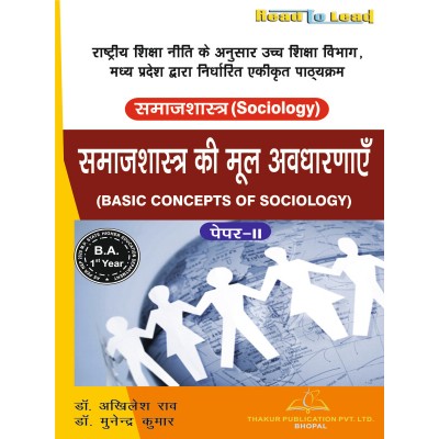 Basic Concept Of Sociology...