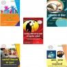 CCSU/ B.Ed 2 Year Books (5 in 1) Combo Pack (Hindi) | Thakur Publication