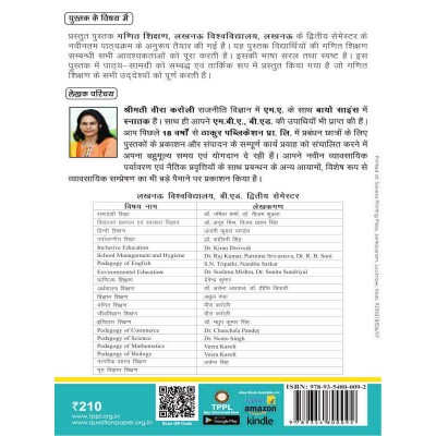 Pedagogy Of Mathematics book of LU B.Ed 2nd sem in Hindi