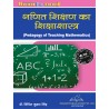 B.Ed 2nd Semester Ganit Shikshan ka Shikshashastra, Chhatrapati Shahu Ji Maharaj University, Kanpur | Thakur Publication