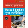 Money And Banking (मुद्रा एवं बैंकिंग) B.com 1 year | Thakur Publication Pvt. Ltd.