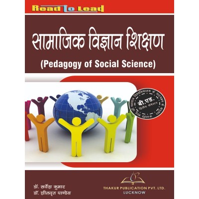 Pedagogy of Social...