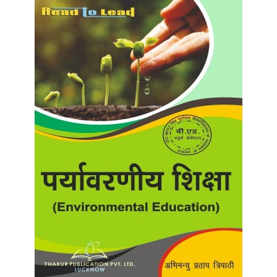 Environmental Education...