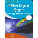 VBSPU Pedagogy of Physical Science Book for B.Ed 2nd Semester