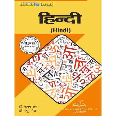 Hindi ( हिंदी)