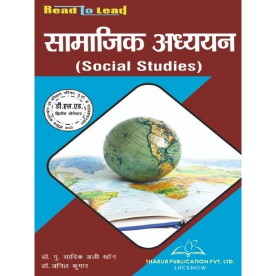 Social Studies ( सामाजिक...