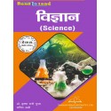 Science ( विज्ञान) book of UP DELED 2nd semester