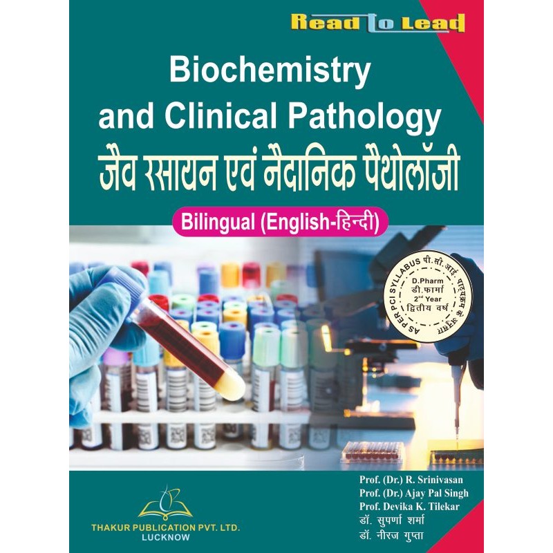 Biochemistry and Clinical Pathology Book for D.Pharm 2nd Year Biochemistry and Clinical Pathology Book for D.Pharm 2nd Year