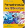 Pharmacotherapeutics book for D.Pharm 2nd year in Bilingual Edition