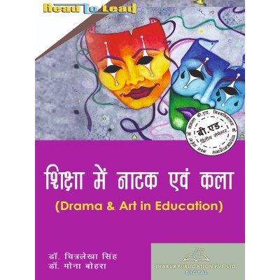 Drama & Art in Education...