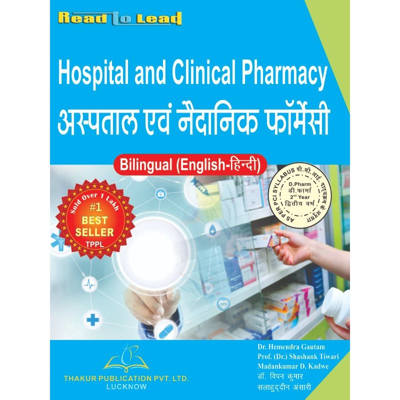 Hospital and clinical Pharmacy Book for D.Pharm 2nd year Hospital and clinical Pharmacy Book for D.Pharm 2nd year