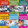 D.Pharm 2nd Year books in Hindi (6 in 1) - Thakur Publication