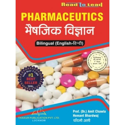 Pharmaceutics book for D.pharm 1st year-Thakur Publication