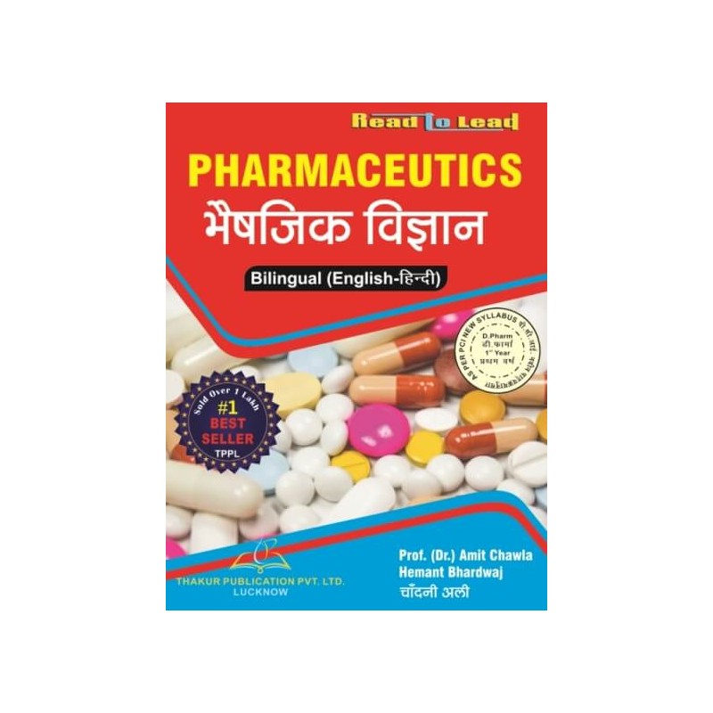 Pharmaceutics book for D.pharm 1st year-Thakur Publication