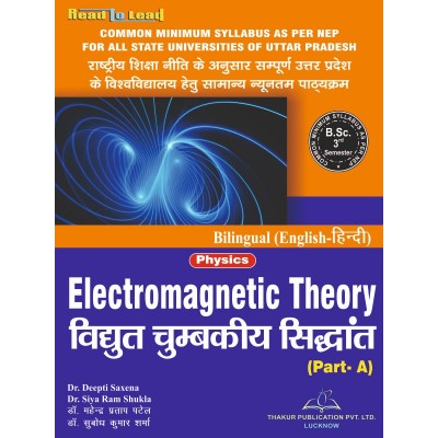 Electromagnetic Theory...