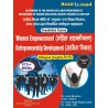 Women Empowerment(महिला सशक्तिकरण) Entrepreneurship Development( उद्यमिता विकास) Foundation Course | Thakur Publication Pvt. Ltd