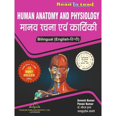 Human Anatomy & Physiology...