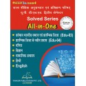 All-in-one Solved Series of UP DELED 2nd semester