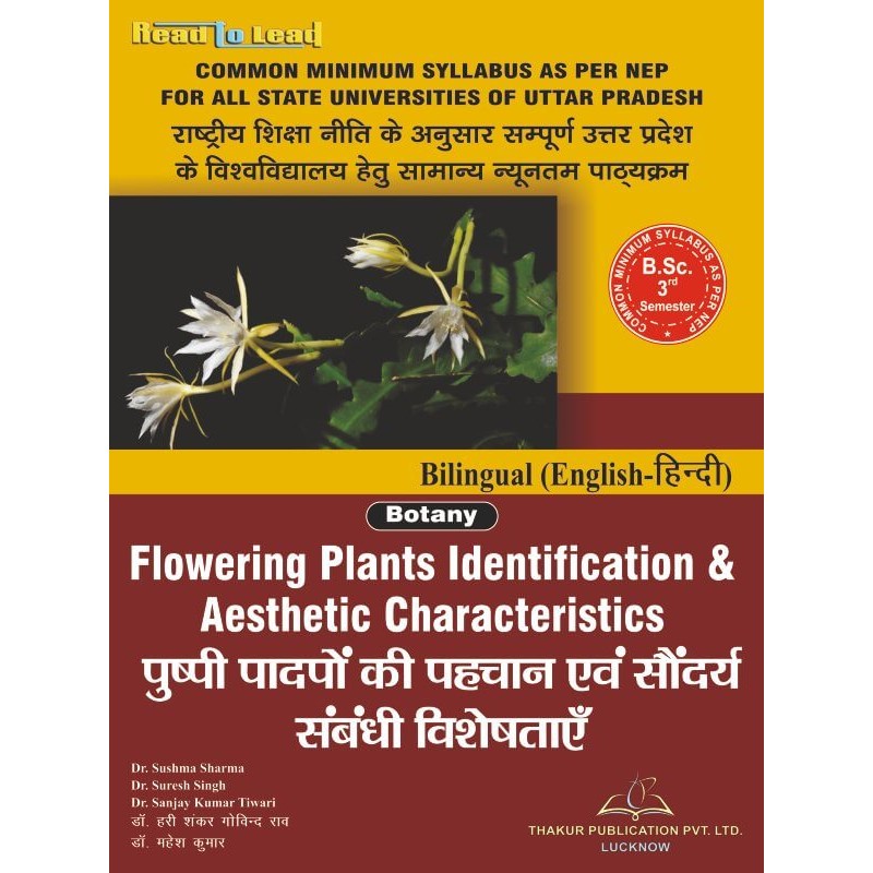 Flowering Plants Identification & Aesthetic Characteristics B.sc 3rd sem Flowering Plants Identification & Aesthetic Characteristics B.sc 3rd sem