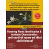 Flowering Plants Identification & Aesthetic Characteristics B.sc 3rd sem