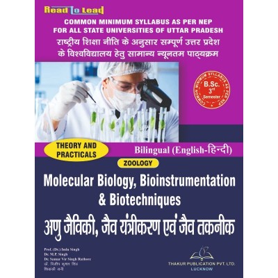 Molecular Biology , Bioinstrumentation & Biotechniques B.Sc. 3rd Sem Bilingual