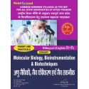 Molecular Biology , Bioinstrumentation & Biotechniques B.Sc. 3rd Sem Bilingual
