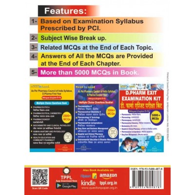 D.Pharm Exit Exam Kit (Bilingual) Back Cover Page