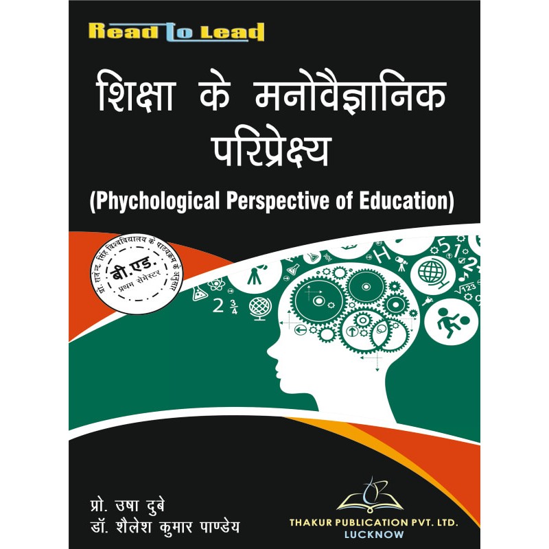 PRSU Phychological Perspective of Education Book for B.Ed 1st Sem
