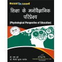 PRSU Phychological Perspective of Education Book for B.Ed 1st Sem