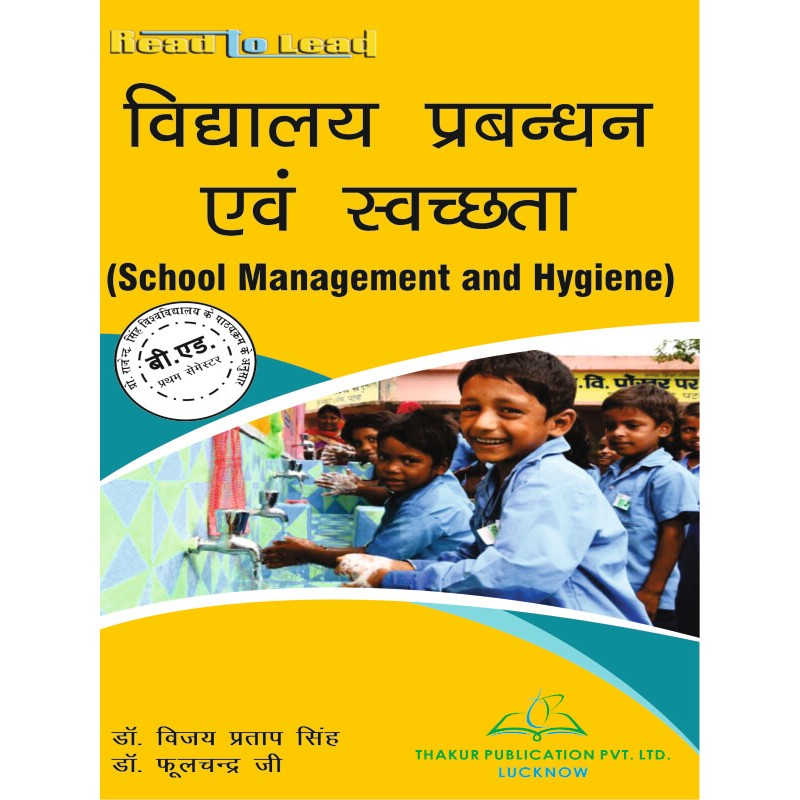 PRSU School Management and Hygiene Book for B.Ed 1st Sem PRSU School Management and Hygiene Book for B.Ed 1st Sem