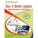 MGKVP/RTMNU Action research in Education Book for B.Ed 1st Semester