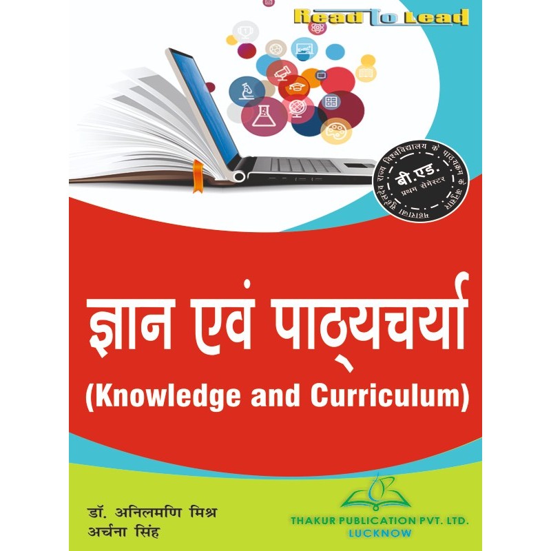 msdsu Knowledge and Curriculum Book for B.Ed 1st Semester