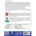 Principles of Education Bed 1 semester  (msdsu ) Thakur publication Pvt.Ltd