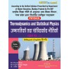Thermodynamics and Statistical Physics ( MP ) B.sc (Bilingual)  1 Semester , Thakur publication Pvt.Ltd