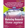 Marketing Research MP STATE HED 2023 ( Bilingual ) 2 Semester By Thakur publication Pvt.Ltd