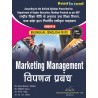 Marketing Management Mp State HED 2022 (Bilingual ) 2 Sem By Thakur Publication Pvt.Ltd