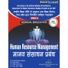 Human Resource Management ( मानव संसाधन प्रबंधन )