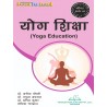 DBRAU Yoga Education ( योग शिक्षा ) Books For B.Ed  2nd Year