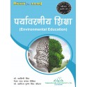 dbrau Environmental Education Books for B.Ed 2nd year by Thakur publication