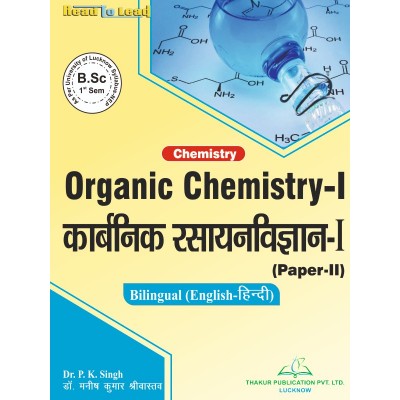 Organic Chemistry - I (...