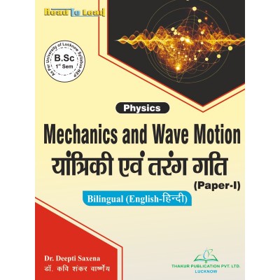 Mechanics and Wave Motion (...