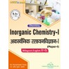 Inorganic Chemistry-I ( अकार्बनिक रसायन-I) LU B.SC Bilingual first smester book