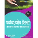 Environment Education Book for B.Ed 1st Semester RMPSSU