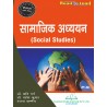 Social Studies ( सामाजिक अध्ययन) UP DELED 3rd Sem Book-Thakur Publication