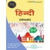 Hindi ( हिंदी) UP DELED (BTC) 3rd semester book- Thakur publication