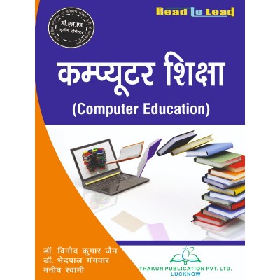 Computer Education (...