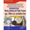 Money Banking and Public Finance ( मुद्रा,बैंकिंग और सार्वजनिक वित्त ) | U.P State NEP B.A 4th Semester book by Thakur Publicati