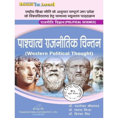 ( Political Science )...