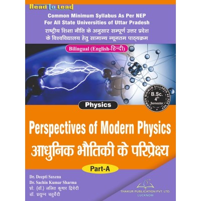 Perspectives of Modern Physics Book | U.P B.Sc 4th Sem in Bilingual book