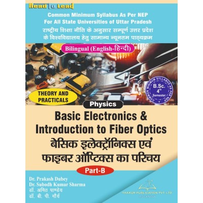 Basic Electronics & Introduction to Fiber Optics Book | B.Sc 4th Sem